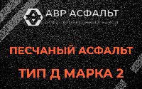 Песчаная смесь Д2 в Пудомягах