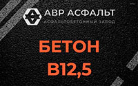 Бетон B12,5 в Пудомягах