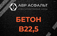 Бетон B22,5 в Пудомягах
