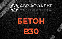 Бетон B30 в Пудомягах