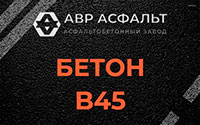 Бетон B45 в Пудомягах