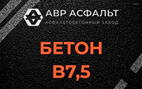 Бетон B7,5 в Пудомягах