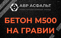 Бетон М500 на гравии в Пудомягах