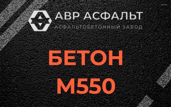Бетон М500 в Пудомягах