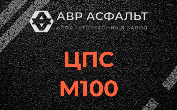 ЦПС М100 в Пудомягах
