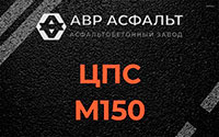 ЦПС М150 в Пудомягах