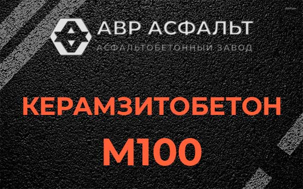Керамзитбетон М100 в Пудомягах