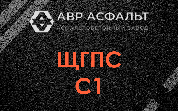 ЩГПС С1 в Пудомягах