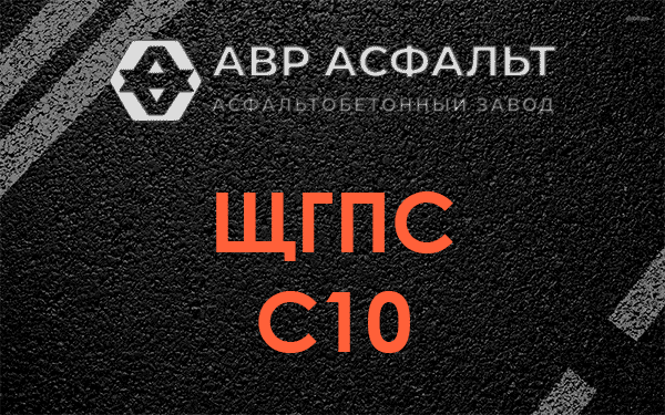 ЩГПС С10 в Пудомягах