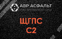 ЩГПС С2 в Пудомягах