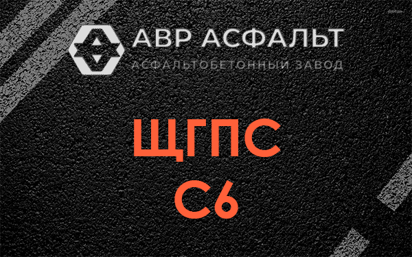 ЩГПС С6 в Пудомягах
