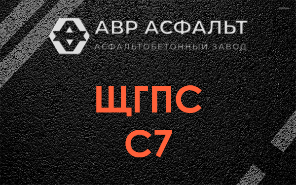 ЩГПС С7 в Пудомягах