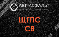 ЩГПС С8 в Пудомягах