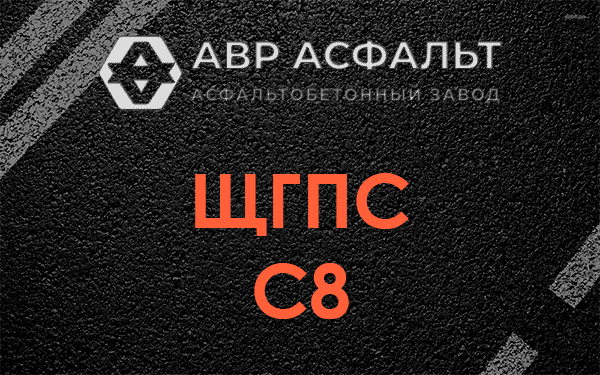 ЩГПС С8 в Пудомягах