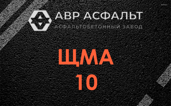 ЩМА 10 в Пудомягах