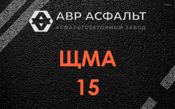 ШМА 15 в Пудомягах