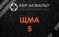 ЩМА-5 в Пудомягах