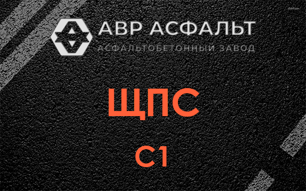 ЩПС С1 в Пудомягах