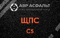 ЩПС С5 в Пудомягах