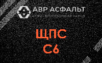 ЩПС С6 в Пудомягах