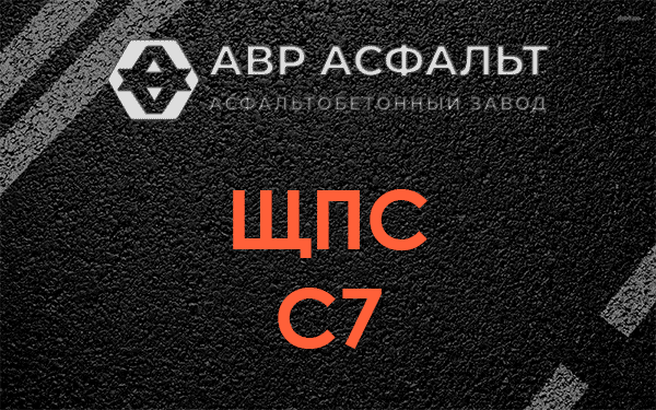 ЩПС С7 в Пудомягах