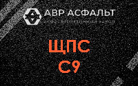 ЩПС С9 в Пудомягах