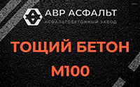 Тощий бетон 100 в Пудомягах