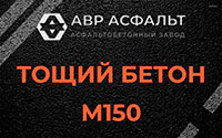 Тощий бетон 150 в Пудомягах